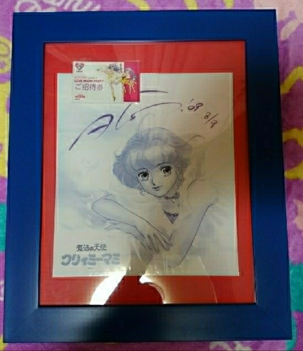 みゆき セル画 若松みゆき 1円〜 若松 鹿島みゆき 等 真人 ジャンク