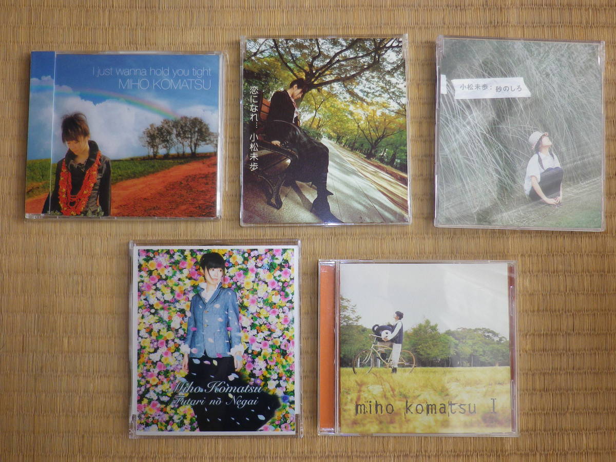 小松未歩CDシングル 13枚セット_2