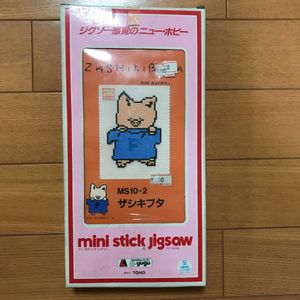 サンリオ ザシキブタのYahoo!オークション(旧ヤフオク!)の相場・価格を 