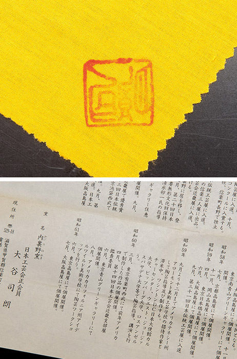 花入 大谷司朗 信楽焼 1984年 アメリカテネシーにて KDO6200 【公式通販】