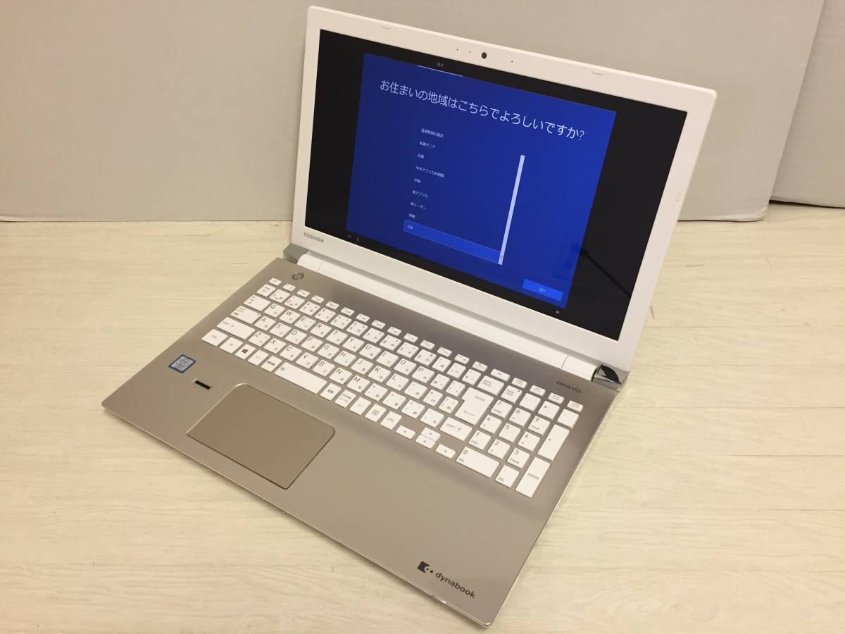 HE-140◇TOSHIBA dynabook T75/TGS PT75DGS-BJA3 Core i7 7500U