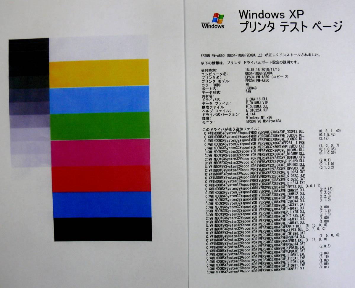 ■■EPSON PM-A850(コピー/印刷確認済み)目詰無し、初期保証有り■■ ②
