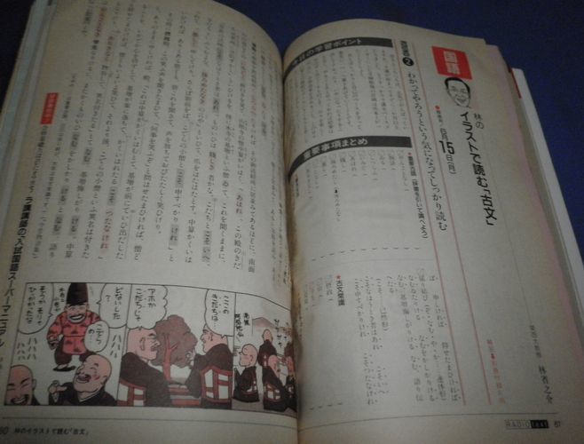 大学受験ラジオ講座 - 参考書 Yahoo!オークション 1992年度 「大学受験