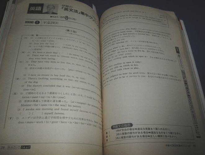 大学受験ラジオ講座 - 参考書 Yahoo!オークション 1992年度 「大学受験
