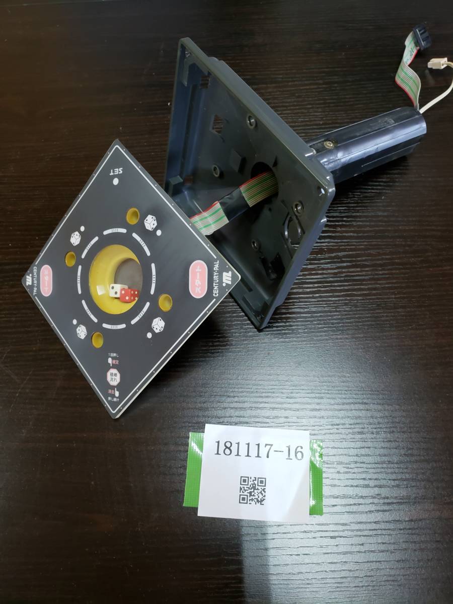 R181117-16】 全自動麻雀卓 センチュリー用 century pal more next