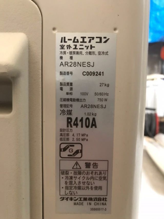 DAIKIN 【AN28NESJ-W】 ルームエアコン 2012 中古品 10畳 光速