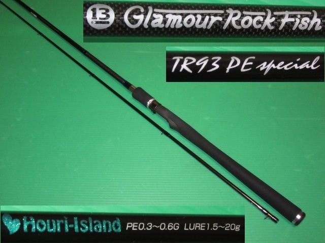 ブリーデン ブリーデン グラマーロックフィッシュ GRF-TR93 PE