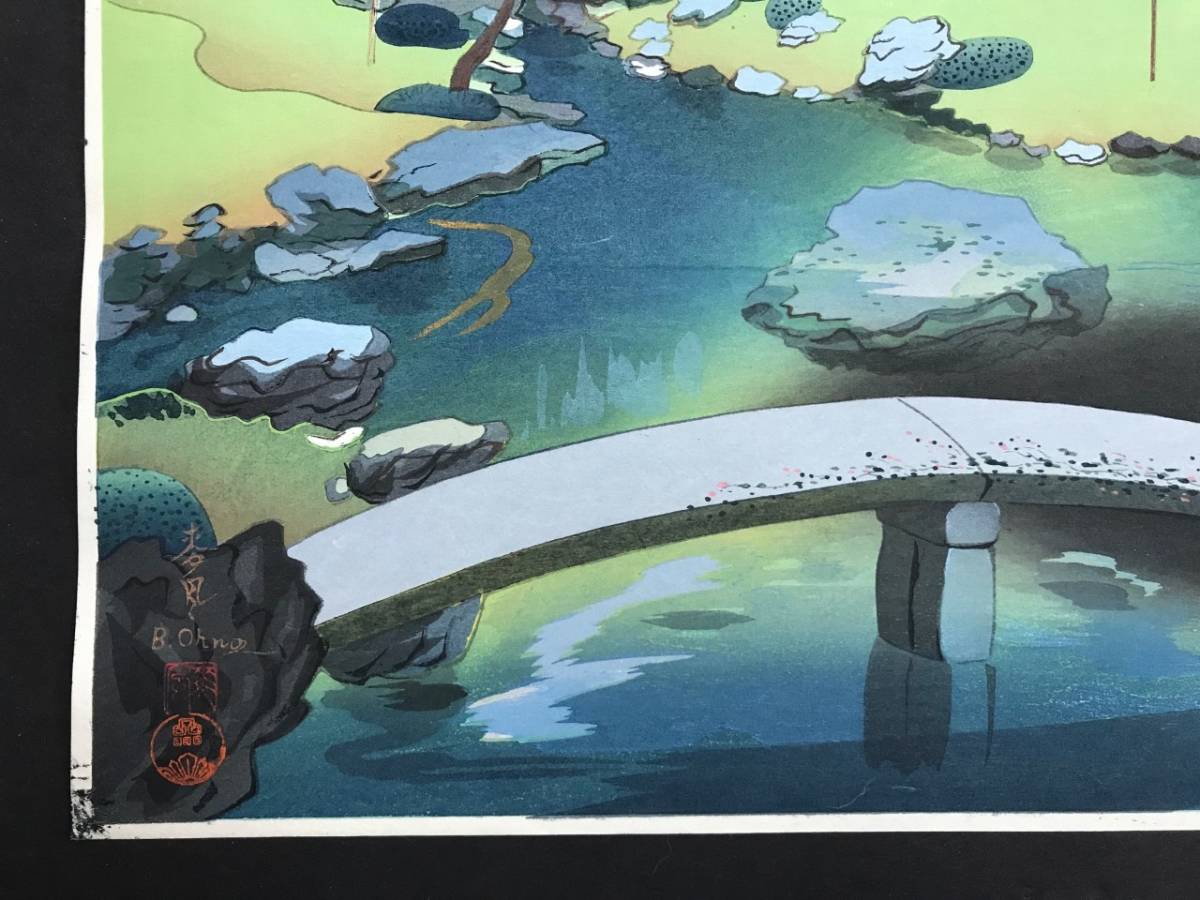 初版！最後の1枚！大野麦風 木版画「京都青蓮院の庭」 Yahoo 大野麦風