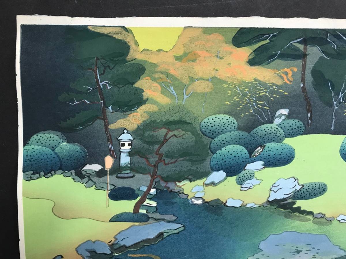 初版！最後の1枚！大野麦風 木版画「京都青蓮院の庭」 Yahoo 大野麦風