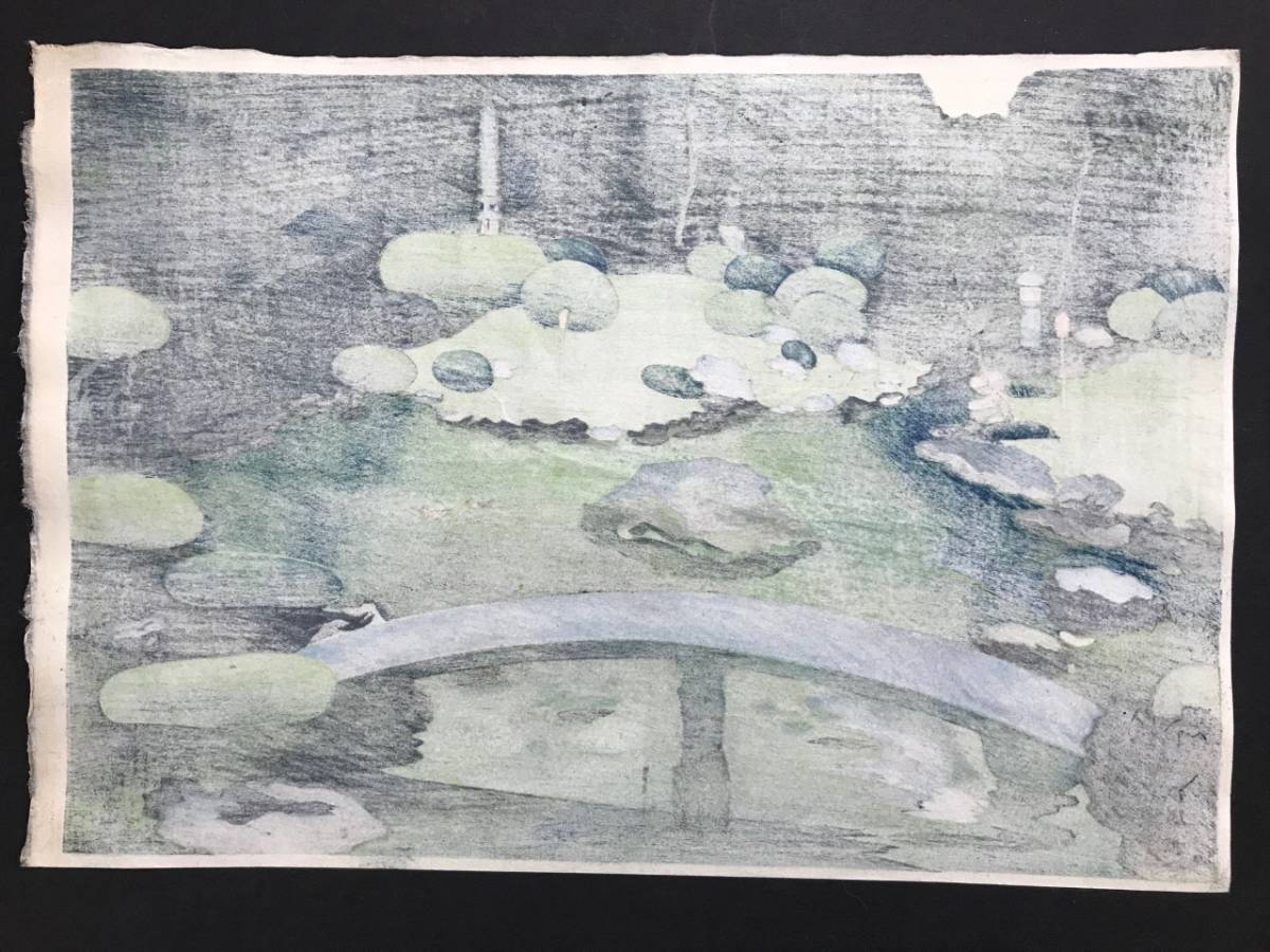 初版！最後の1枚！大野麦風 木版画「京都青蓮院の庭」 Yahoo 大野麦風