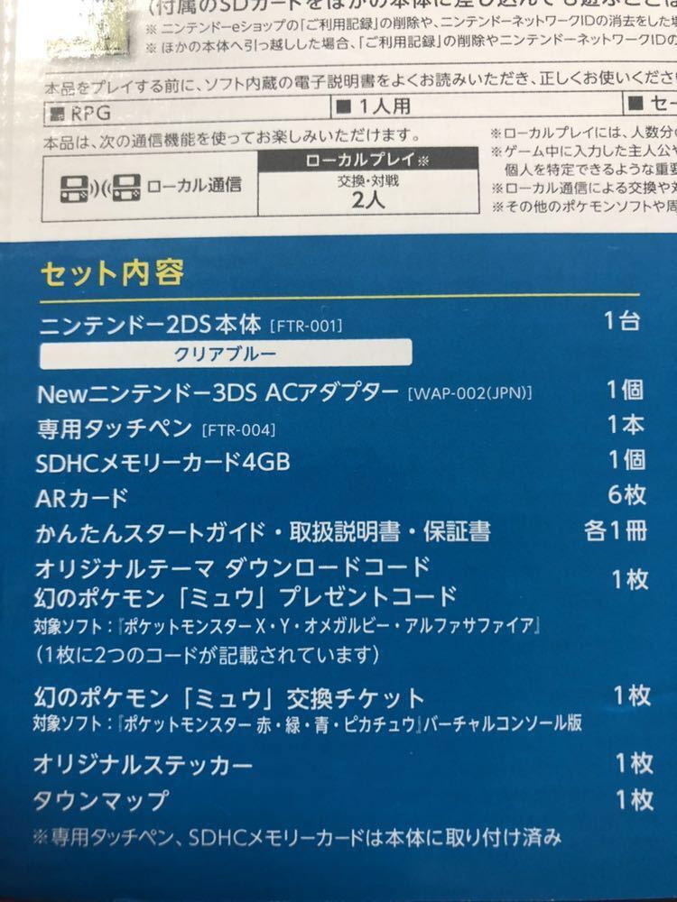 ポケモンセンター限定 Nintendo 2ds ポケットモンスター青 鳴き声アートブック付き ポケモン ニンテンドー ニンテンドー3ds本体 売買されたオークション情報 Yahooの商品情報をアーカイブ公開 オークファン Aucfan Com