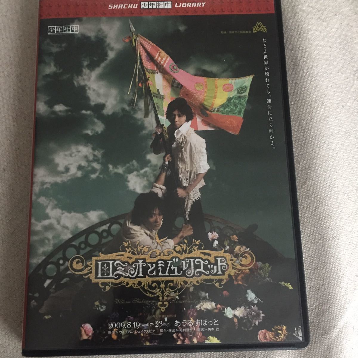 甲斐バンド CIRCUS ＆ CIRCUS 2019 坩堝 DVD CD 甲斐バンド ⁄ KAI BAND