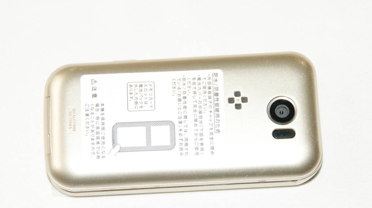 202SH PANTONE ゴールド SoftBank WATERPROOF 新品 ガラケー 本体＋