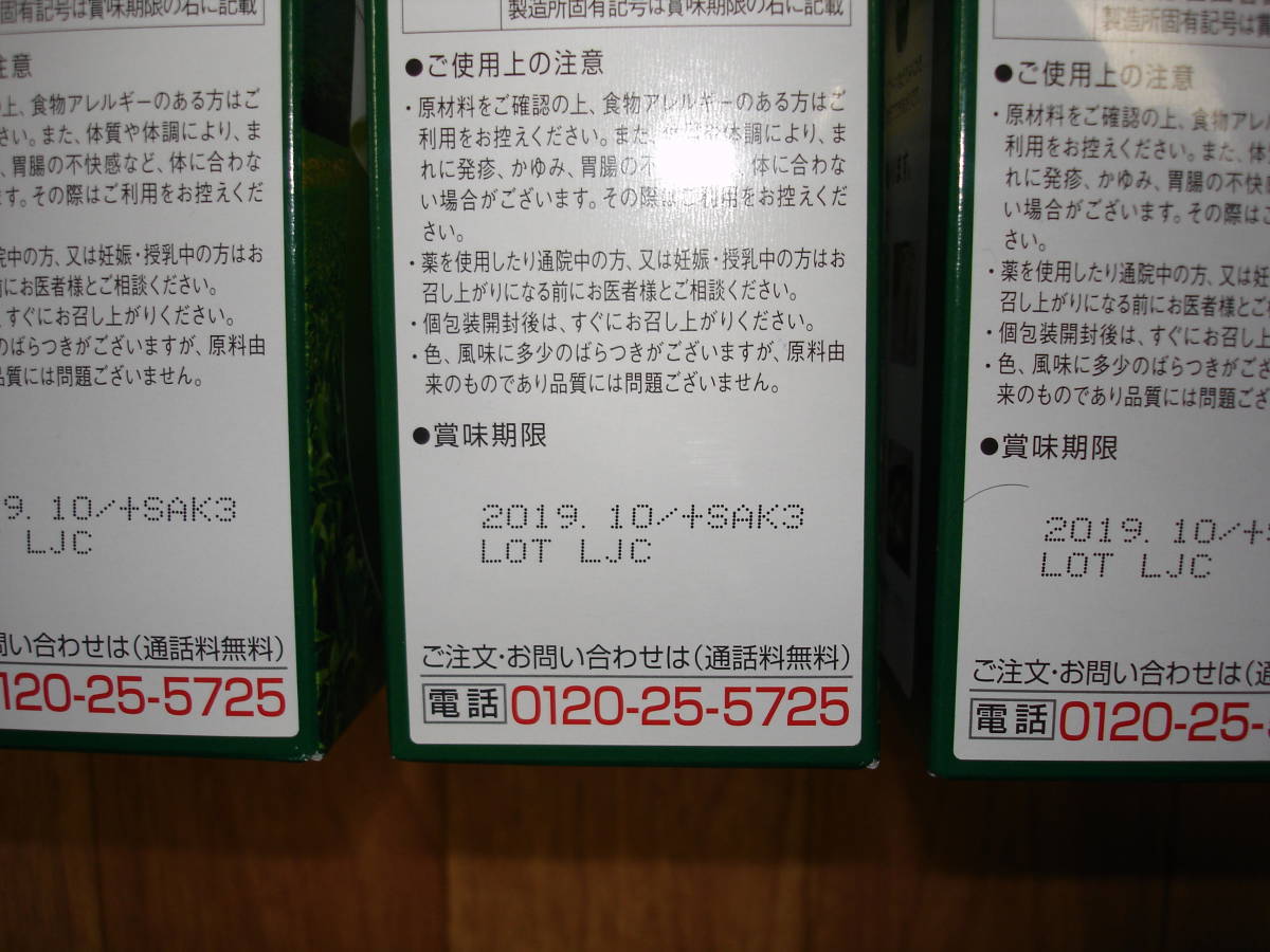 世田谷自然食品 乳酸菌が入った青汁 30包×6箱 送料無料 - 世田谷自然 