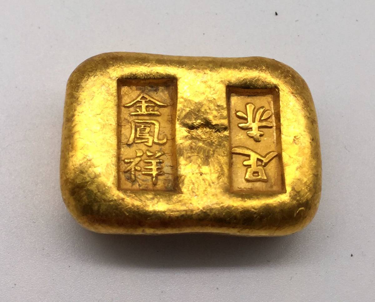  中国 金貨 古物 足赤 金鳳祥 旧蔵 重さ79g(アジア)｜売買されたオークション情報、yahooの商品情報をアーカイブ公開 - オークファン アジア