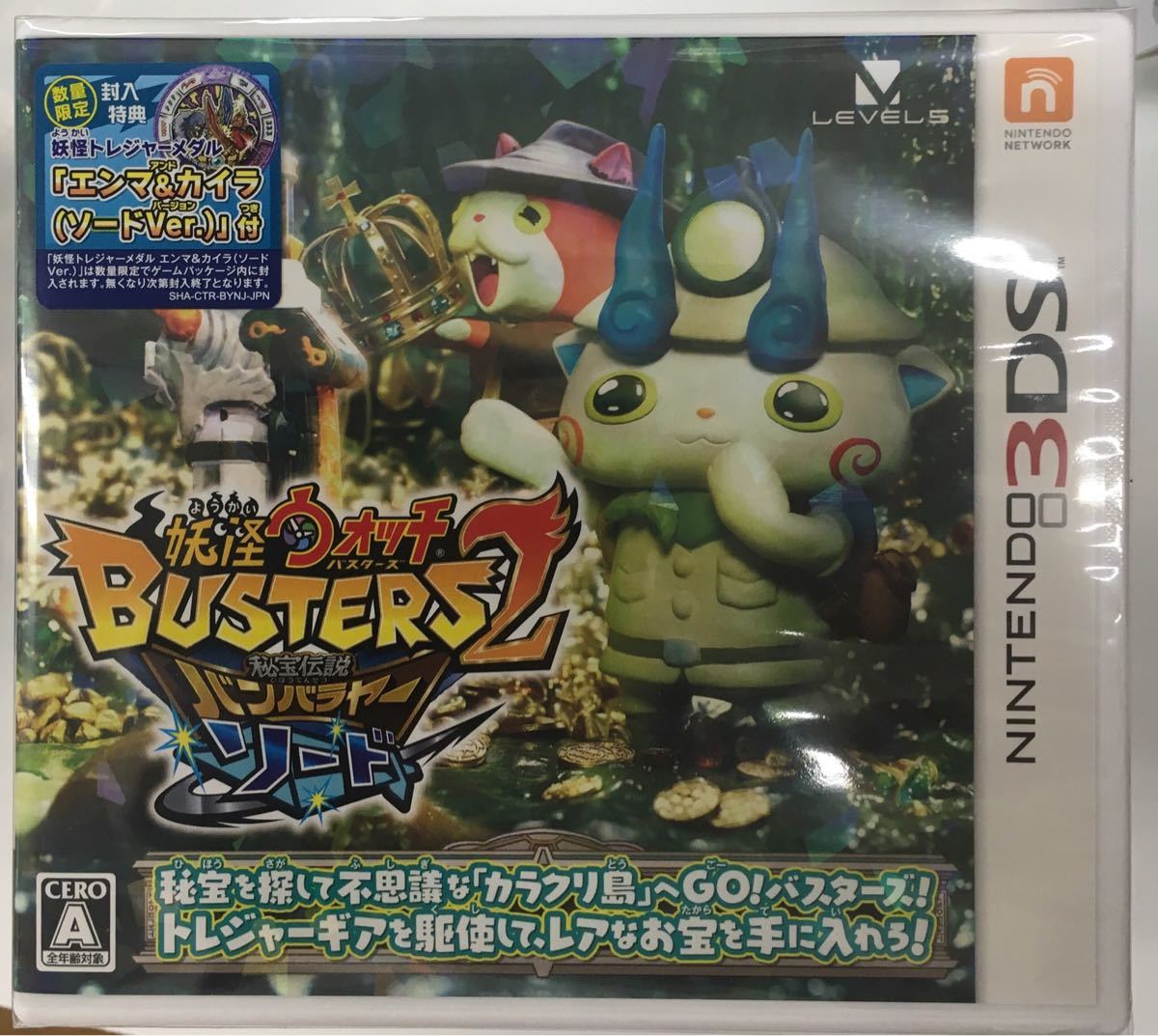 新品未開封/3DS 妖怪ウォッチバスターズ2 秘宝伝説バンバラヤー ソード