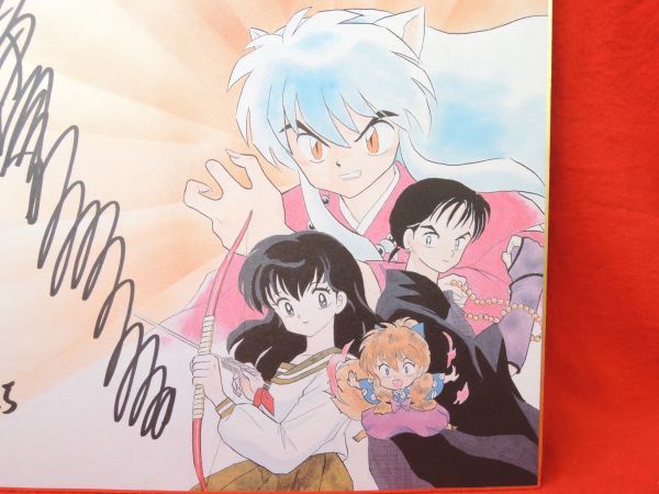 高橋留美子/直筆サイン入り色紙/犬夜叉/漫画/アニメ/漫画家/サンデー/1