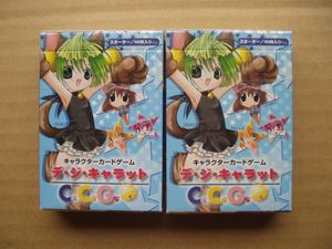 デ・ジ・キャラットのYahoo!オークション(旧ヤフオク!)の相場・価格を