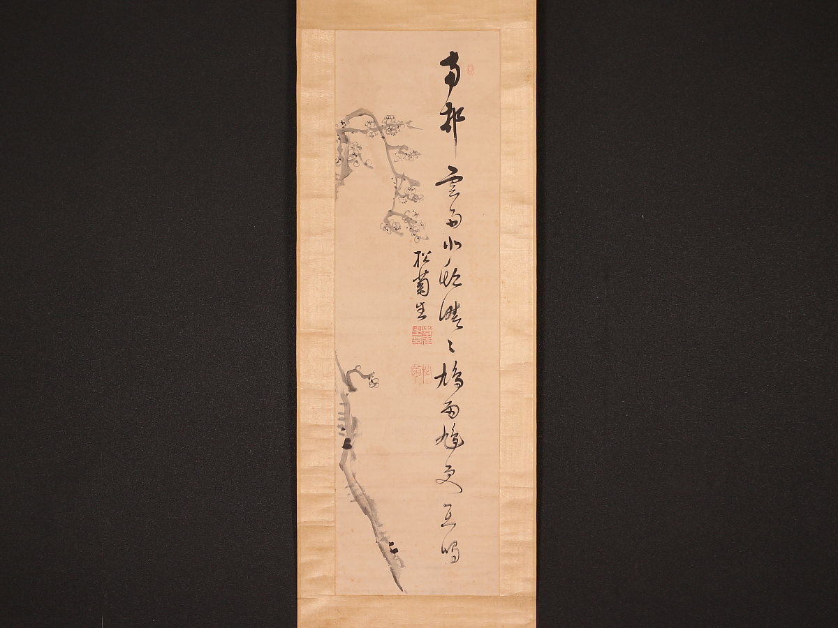 大徳寺 龍王紹真 大橋香林 開 一文字 紙本 d510◇箱/茶道具/古美術