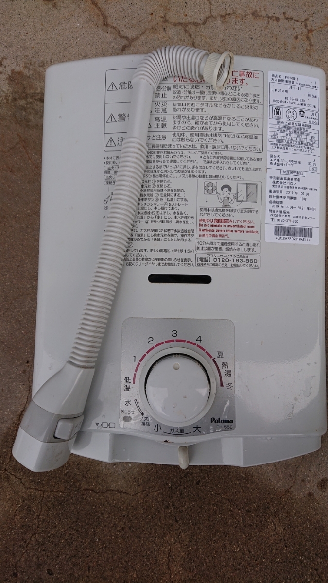 生活家電 ☆ LPガス 瞬間湯沸器 パロマ PH-55B 08年製 瞬間湯沸かし器