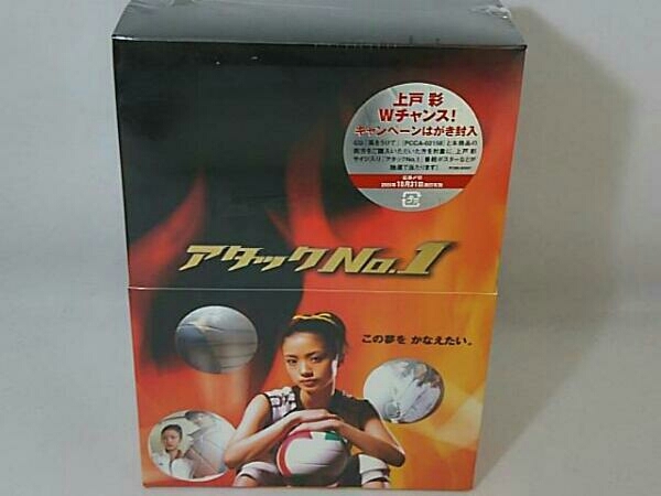 最安値，爆買い 未開封 DVD アタックNo.1 DVD-BOX 上戸彩