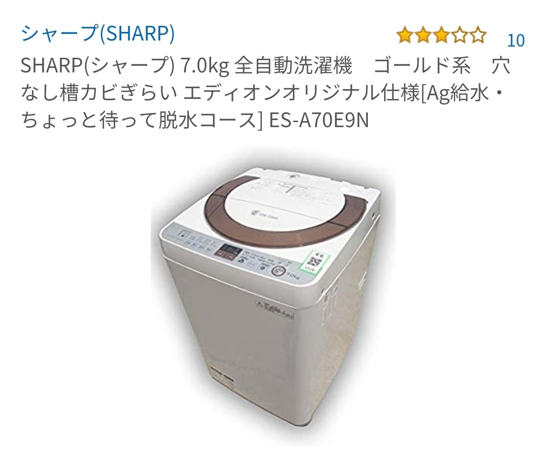 中古 洗濯 機 ☆中古☆SHARP 洗濯機7キロ USED品 シャープ 7kの