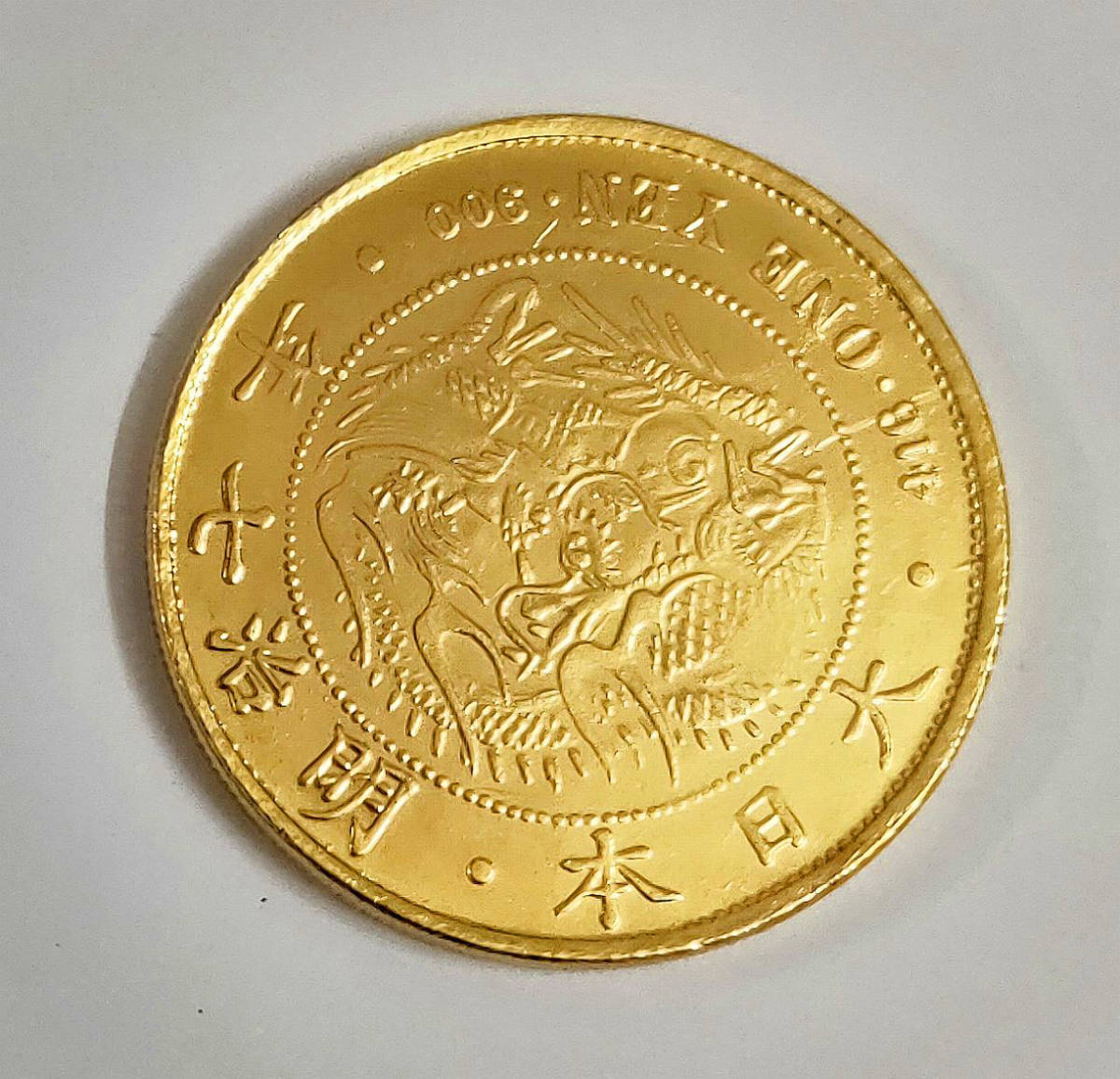 古銭 - 2407029-001 龍⁄竜1円銀貨 一圓 旧1円銀貨 明治30