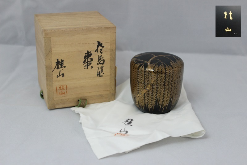 輪島塗 茶道具 共箱 - 平野五郎(桂山)作 柳蒔絵 中棗 V933 N8 メルカリ 棗