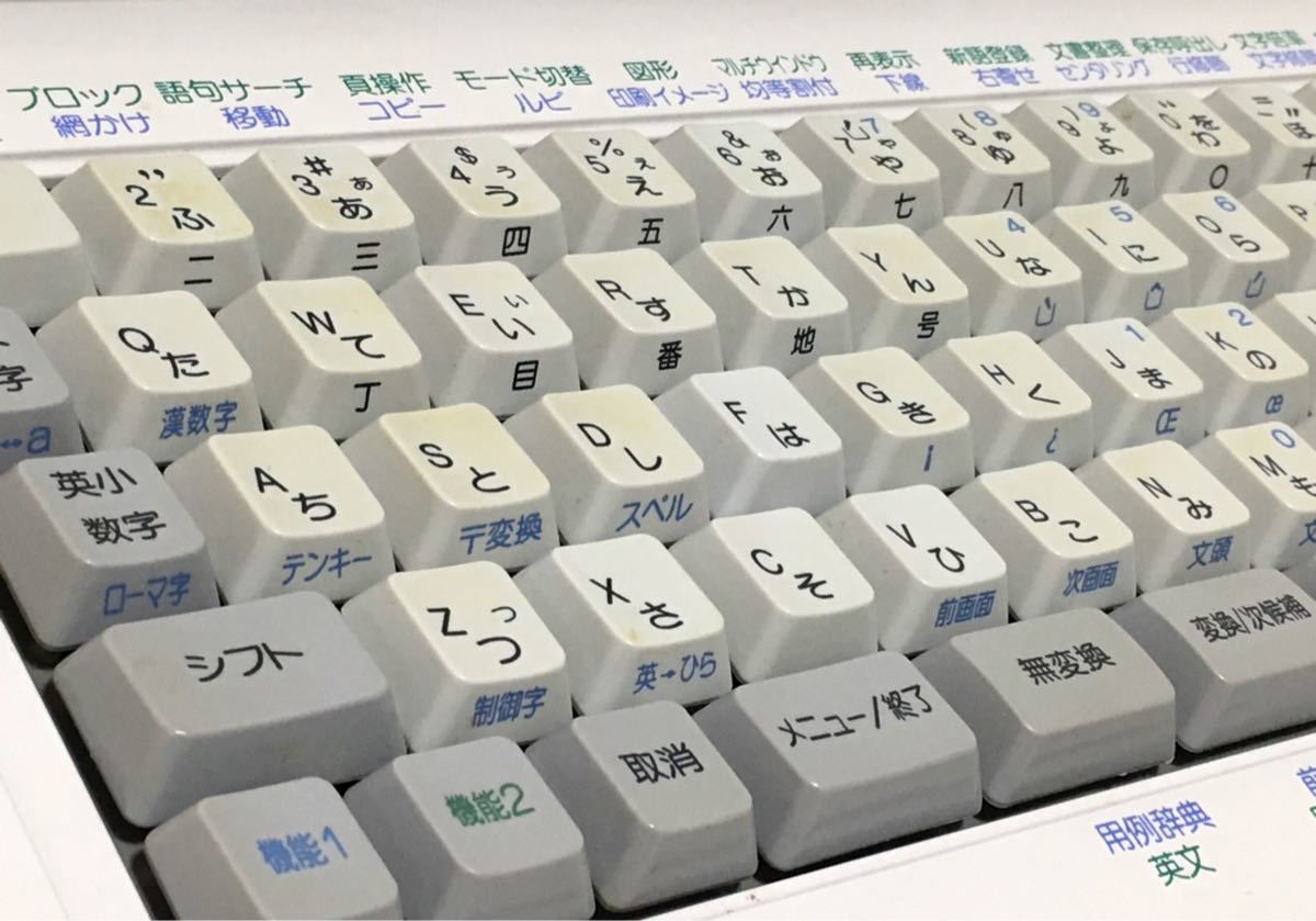 売り切り】動作品 中古 TOSHIBA 東芝 Rupo ルポ パーソナル ワープロ