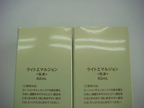 ライト ステファニー R 銀座ステファニー化粧品 - 新品 62ml 乳液