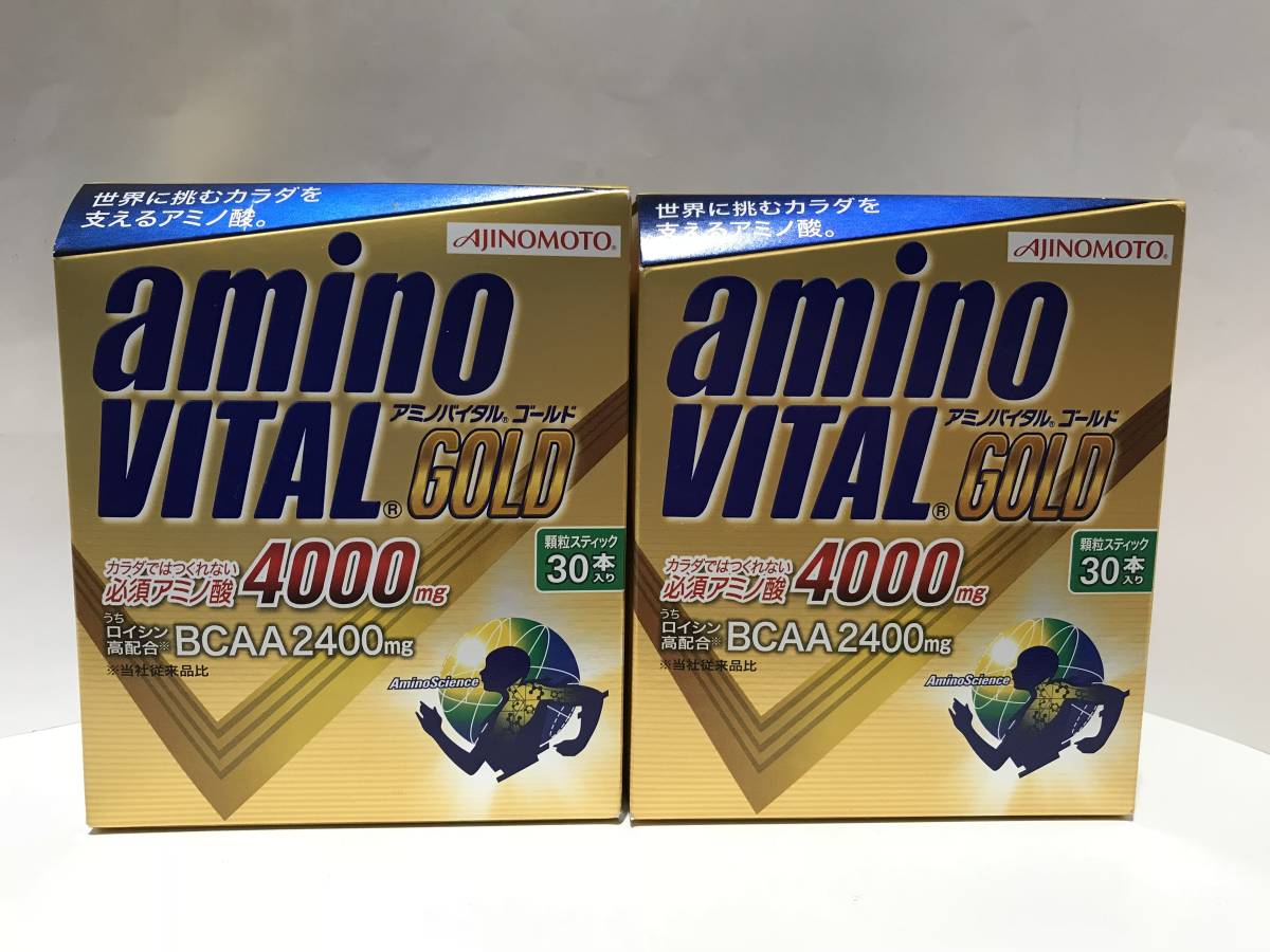 新品未開封 味の素 アミノバイタル ゴールド 30本入り×2箱セット 60本 