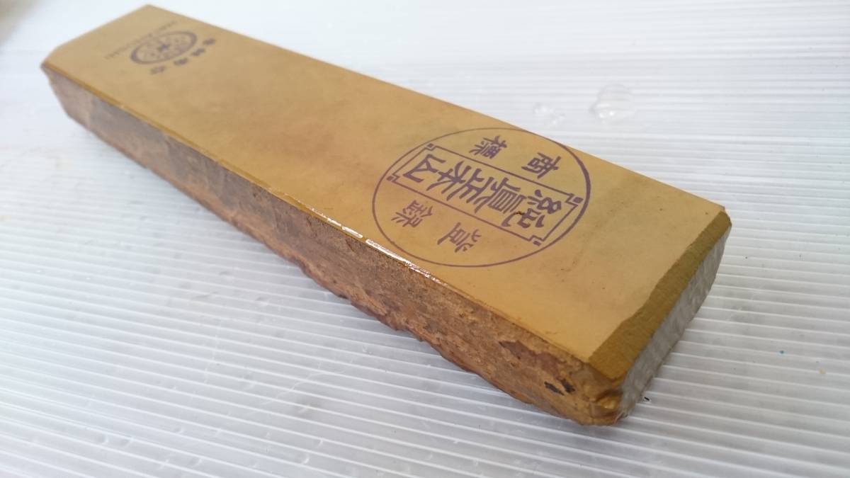最高級 天然砥石 純眞正本山 マルカ 山善 ハタホシ 山城本場 極上 黄板