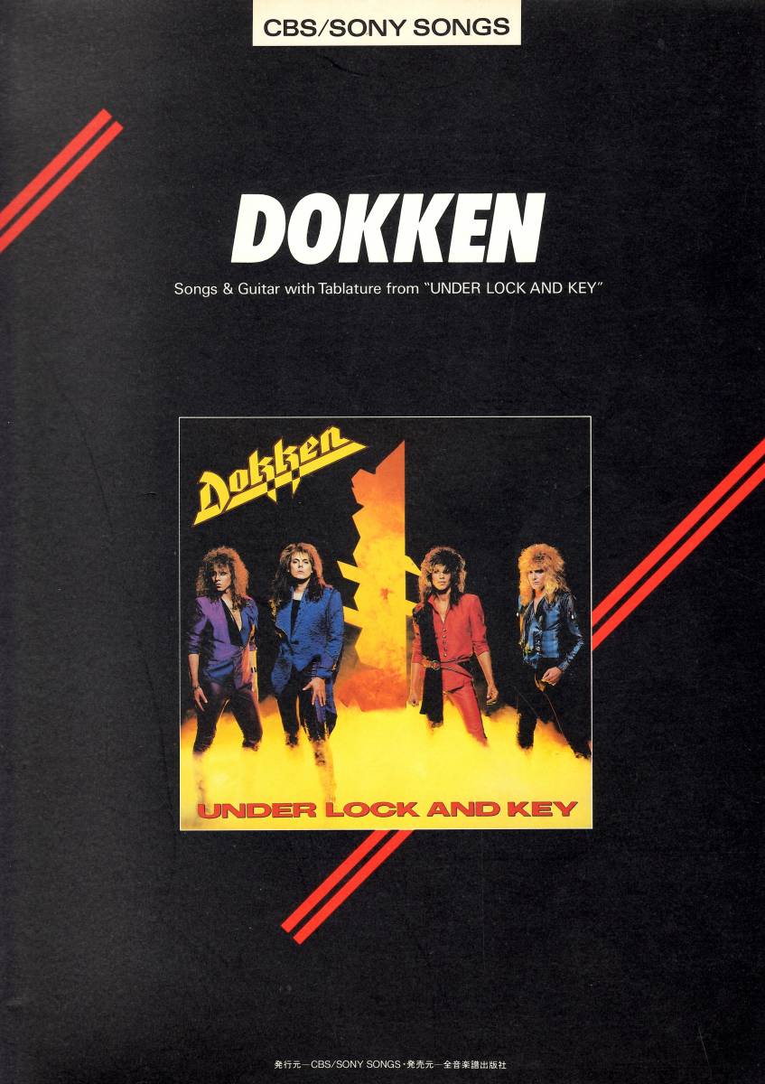 Under And ドッケン Key Dokken Lock - DOKKEN Loch and CD Key