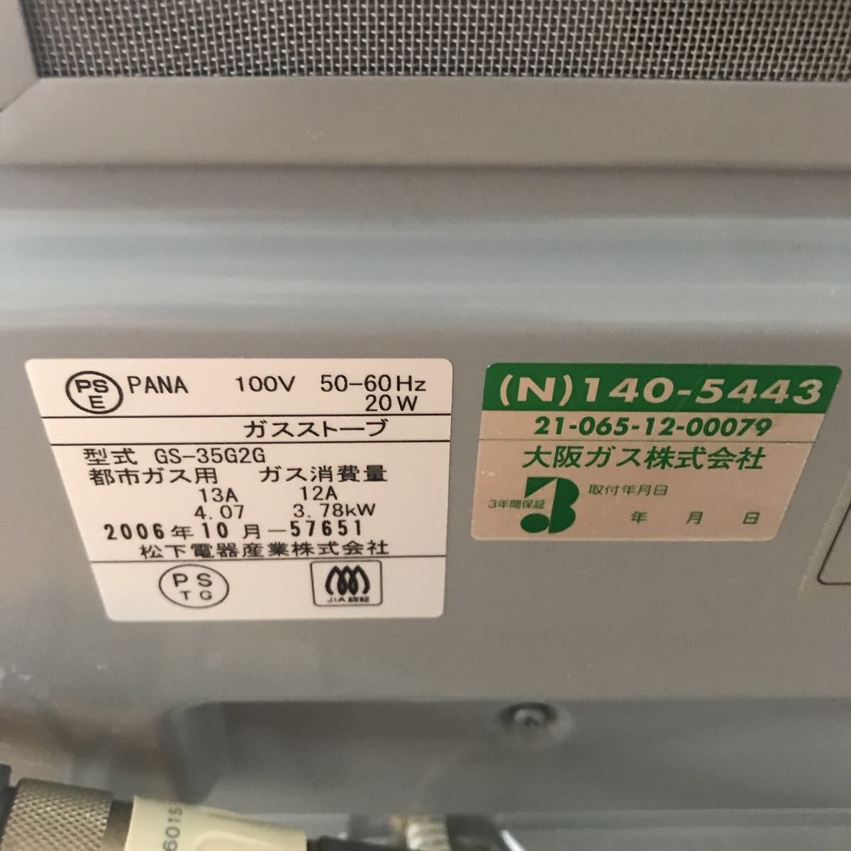 ガスファンヒーター KGS5159LJVAA(大阪ガス) ガスファンヒーター ガス