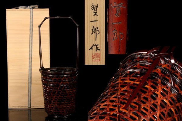 伊藤賢一郎造 大和竹縄文 花篭 花籠 共箱 花器 骨董品 古美術品 5698ea