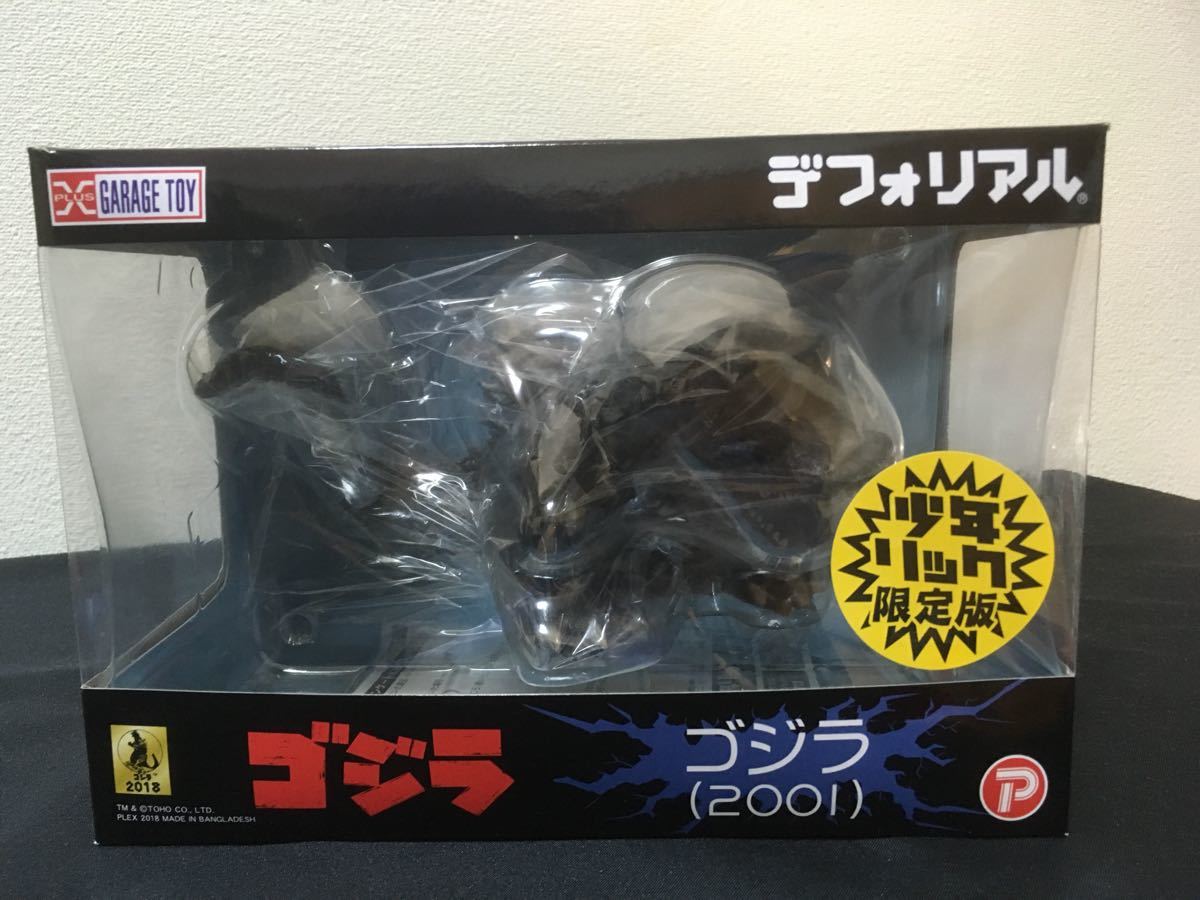 セールは終了いたしました 新品 絶版 少年リック限定 デフォリアル 