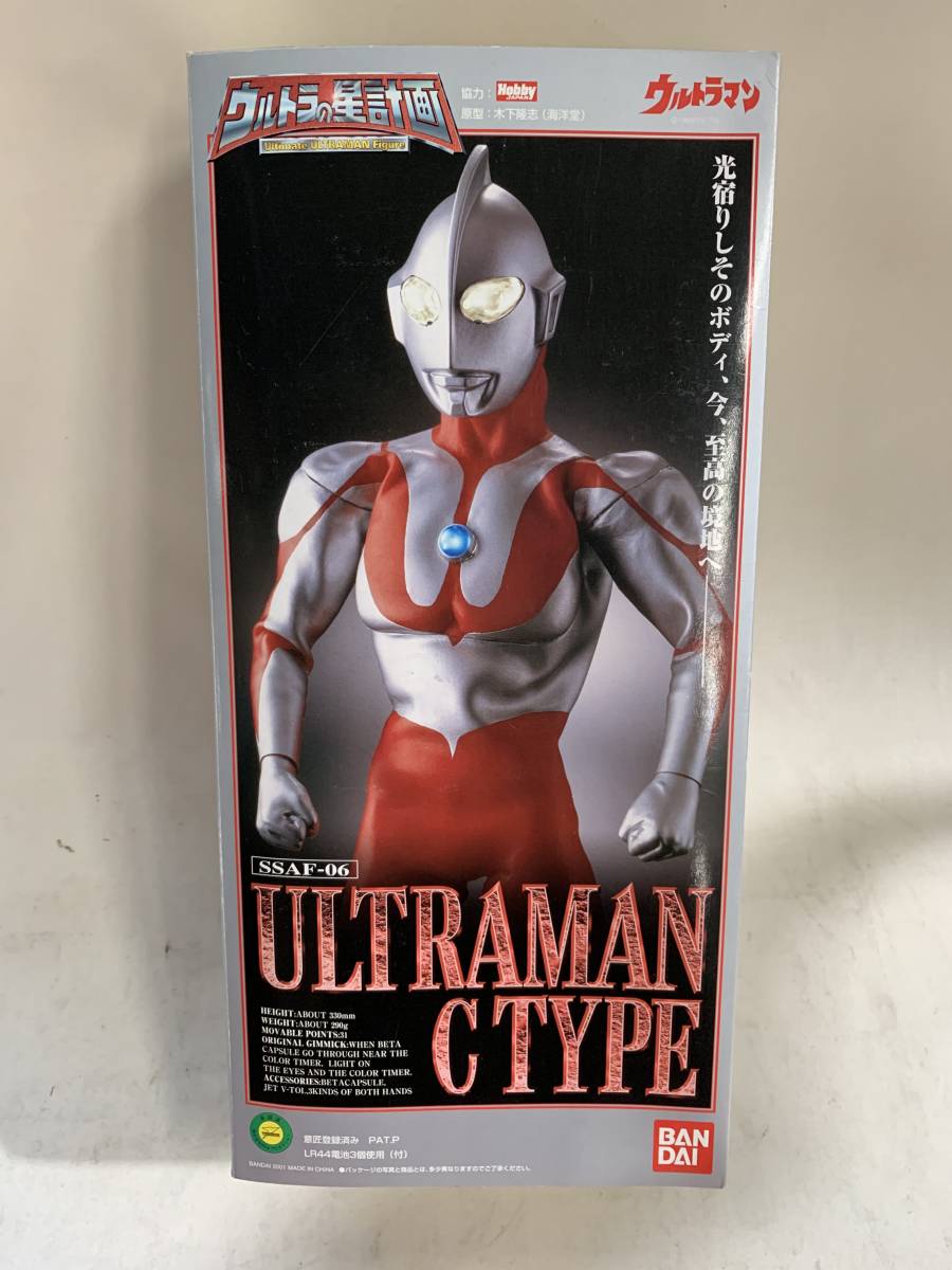 ウルトラの星計画 ウルトラマン 完動品 Cタイプ BANDAI TYPE C 