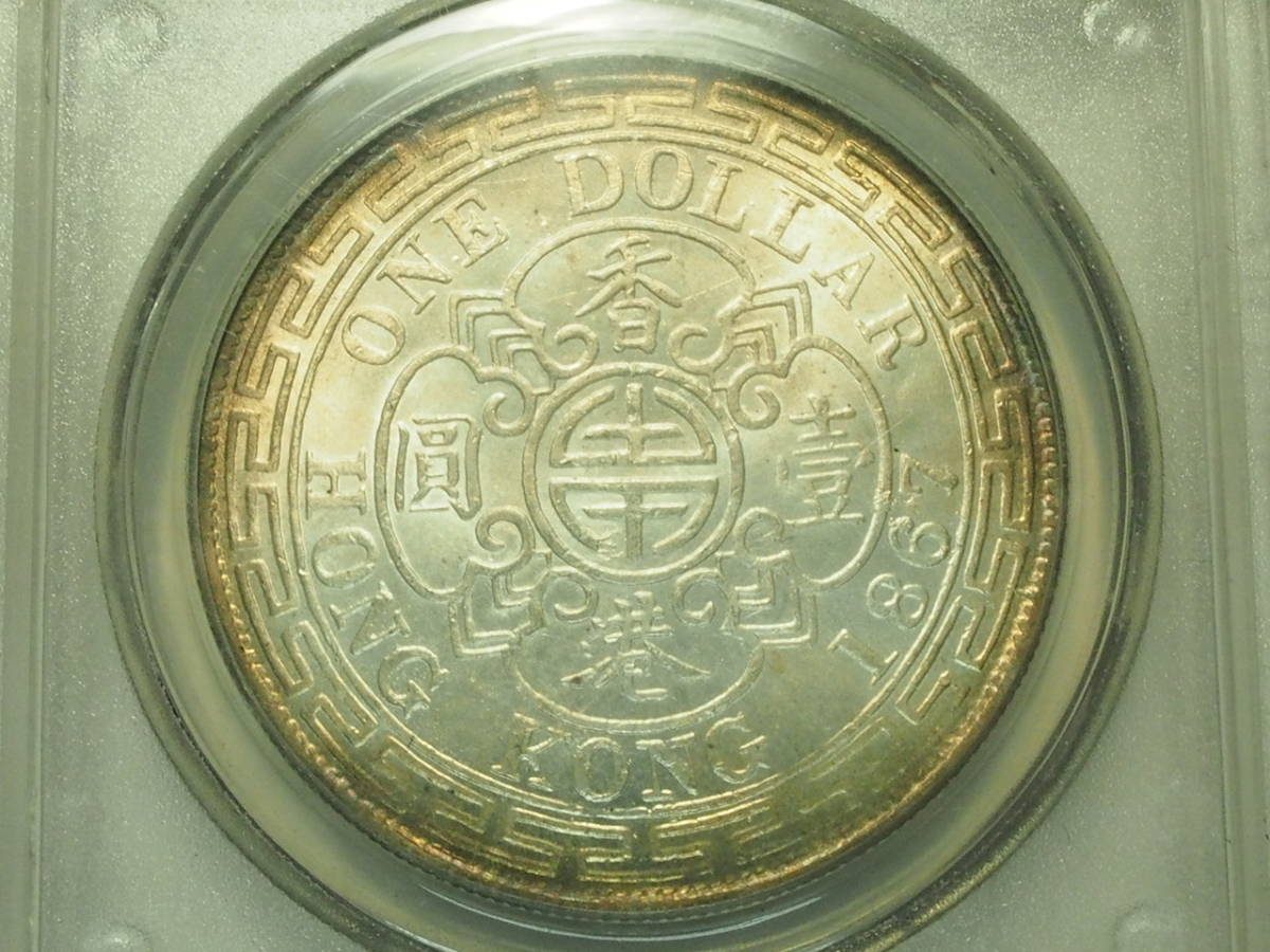 希少? 1867年 香港 1ドル 銀貨 ヴィクトリア女王 銀貨 1ドル 1867年