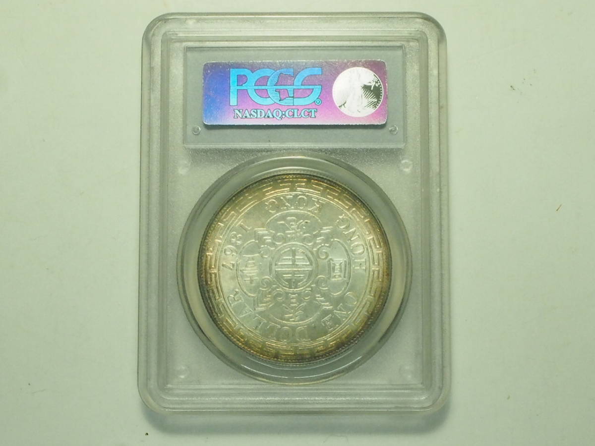希少? 1867年 香港 1ドル 銀貨 ヴィクトリア女王 銀貨 1ドル 1867年