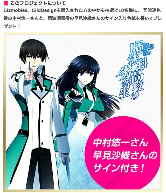  抽プレ当選品 魔法科高校の劣等生 早見沙織 中村悠一 直筆サイン色紙(サイン、直筆画)｜売買されたオークション情報、yahooの商品情報をアーカイブ公開 - オークファン サイン、直筆画