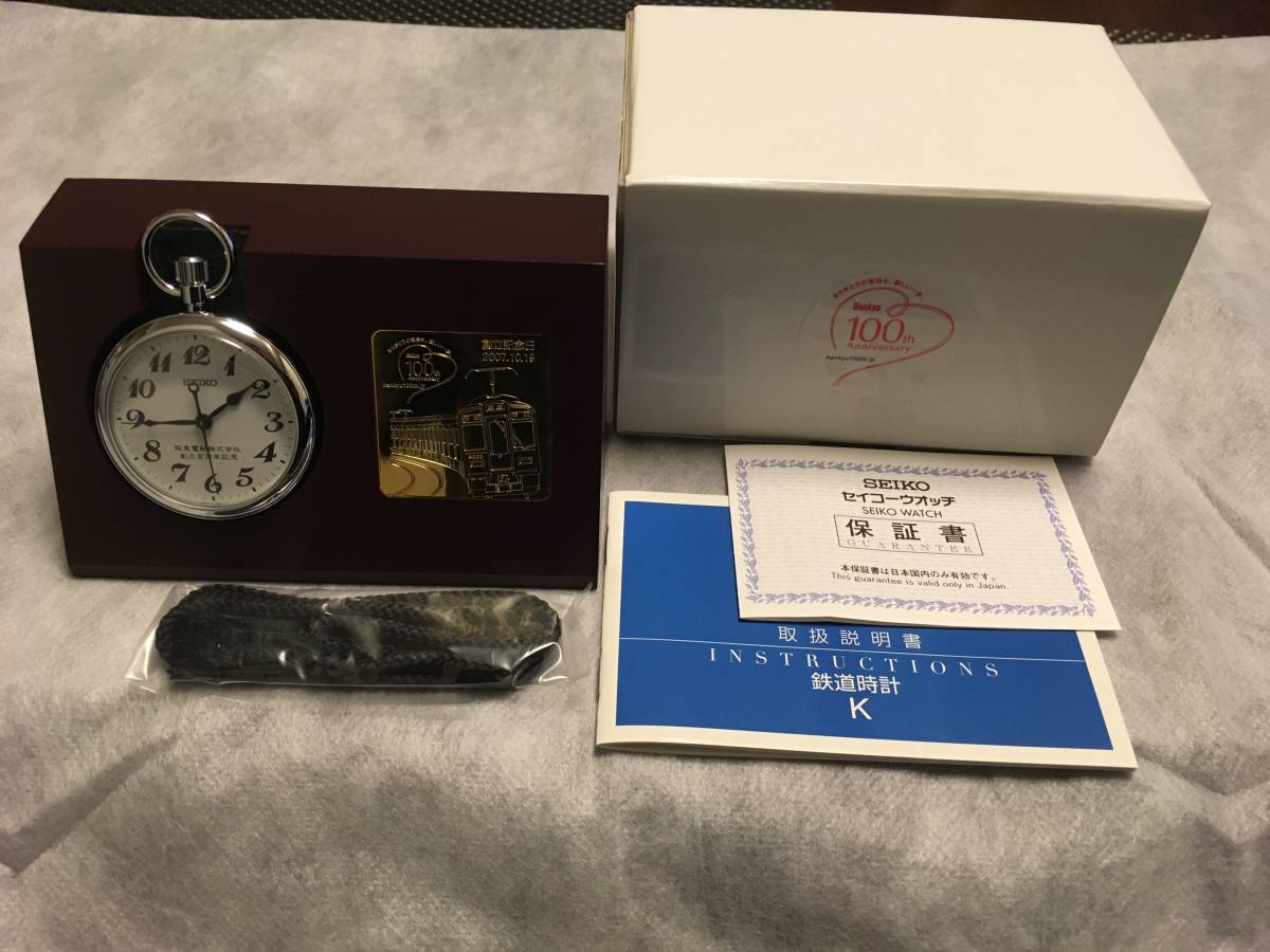 鉄道時計 希少品〗 「阪急電鉄株式会社 創立百周年記念」時計と飾り台 