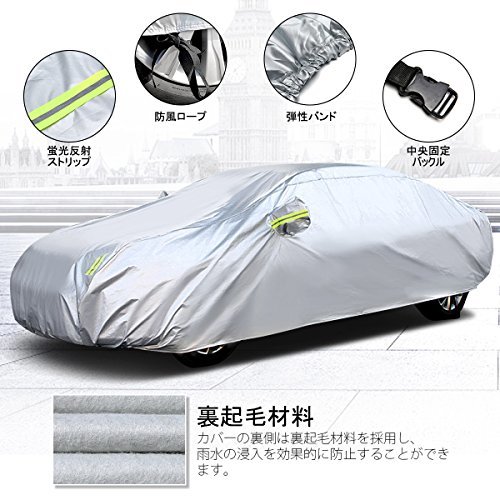 MATCC 改良版 カーカバー 自動車カバー ボディカバー４層構造 裏起毛タイプ 防水防塵防輻射紫外線 黄砂対策 蛍光反射ストリッ