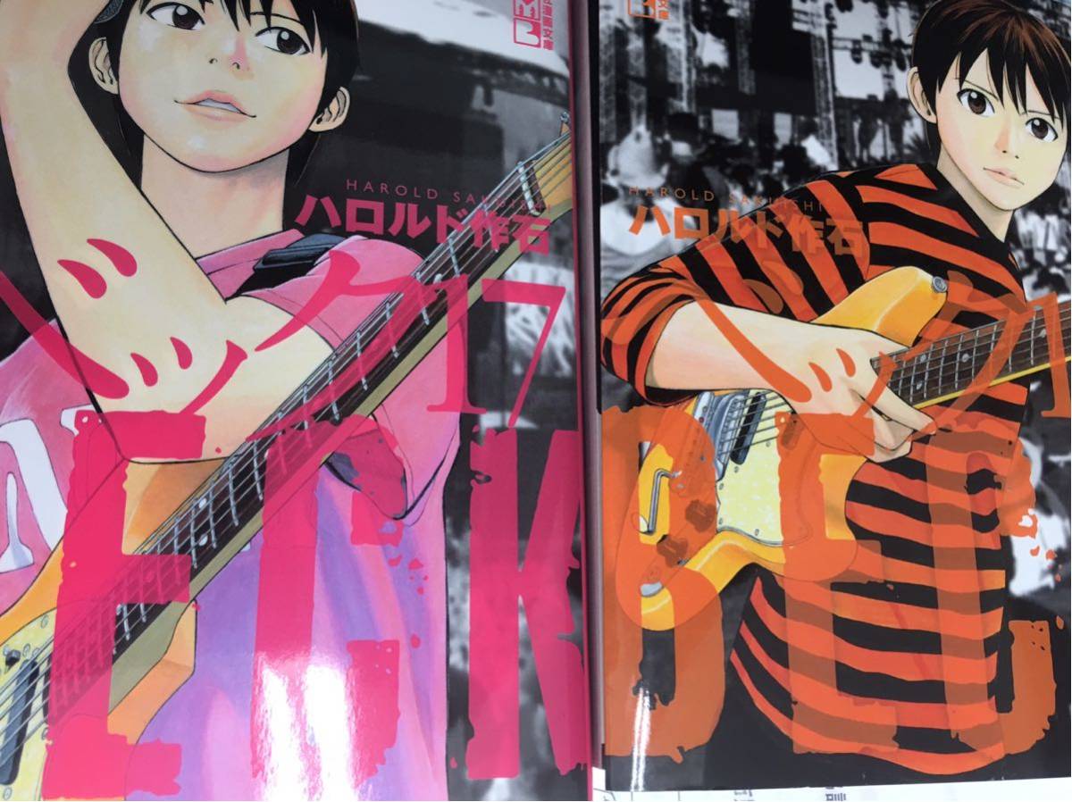 BECK 新装版 全巻 全巻セット 1〜17巻 BECK 新装版 全巻 全巻セット