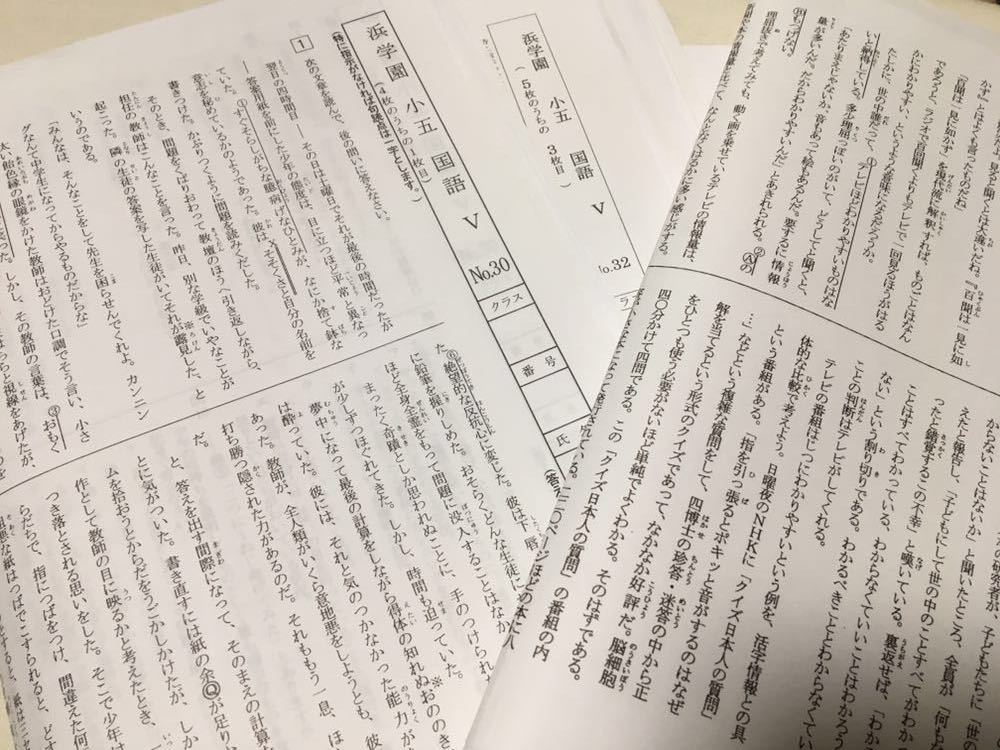 浜学園　小６　解答用紙付き　Vクラス　復習テスト　国語算数理科　１年分 浜学園 小5 復習テスト 浜学園小6 理科6年復習テストV