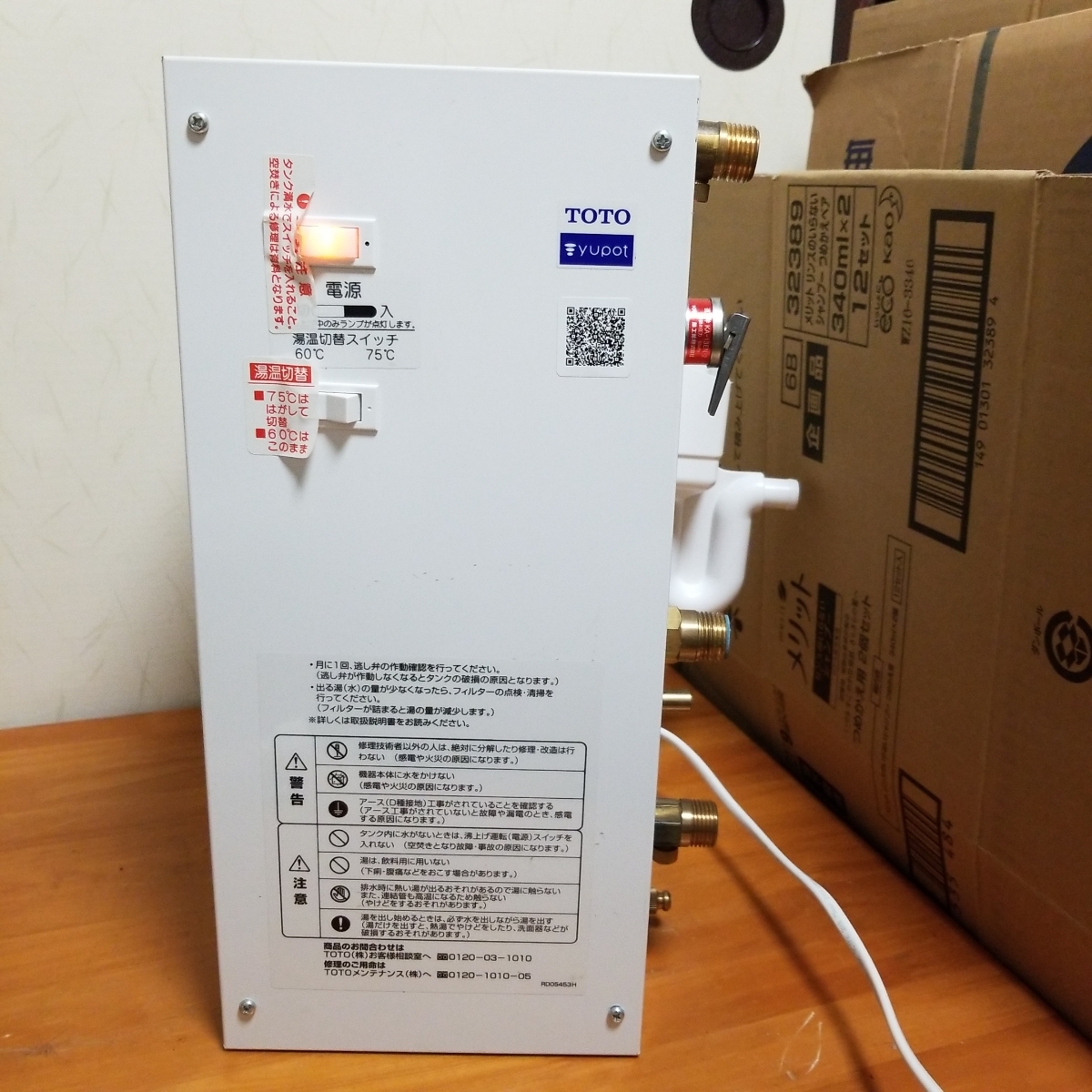 TOTO | 電気温水器 RESK06A2R 小型電気温水器 湯ぽっと π○TOTO 小型 