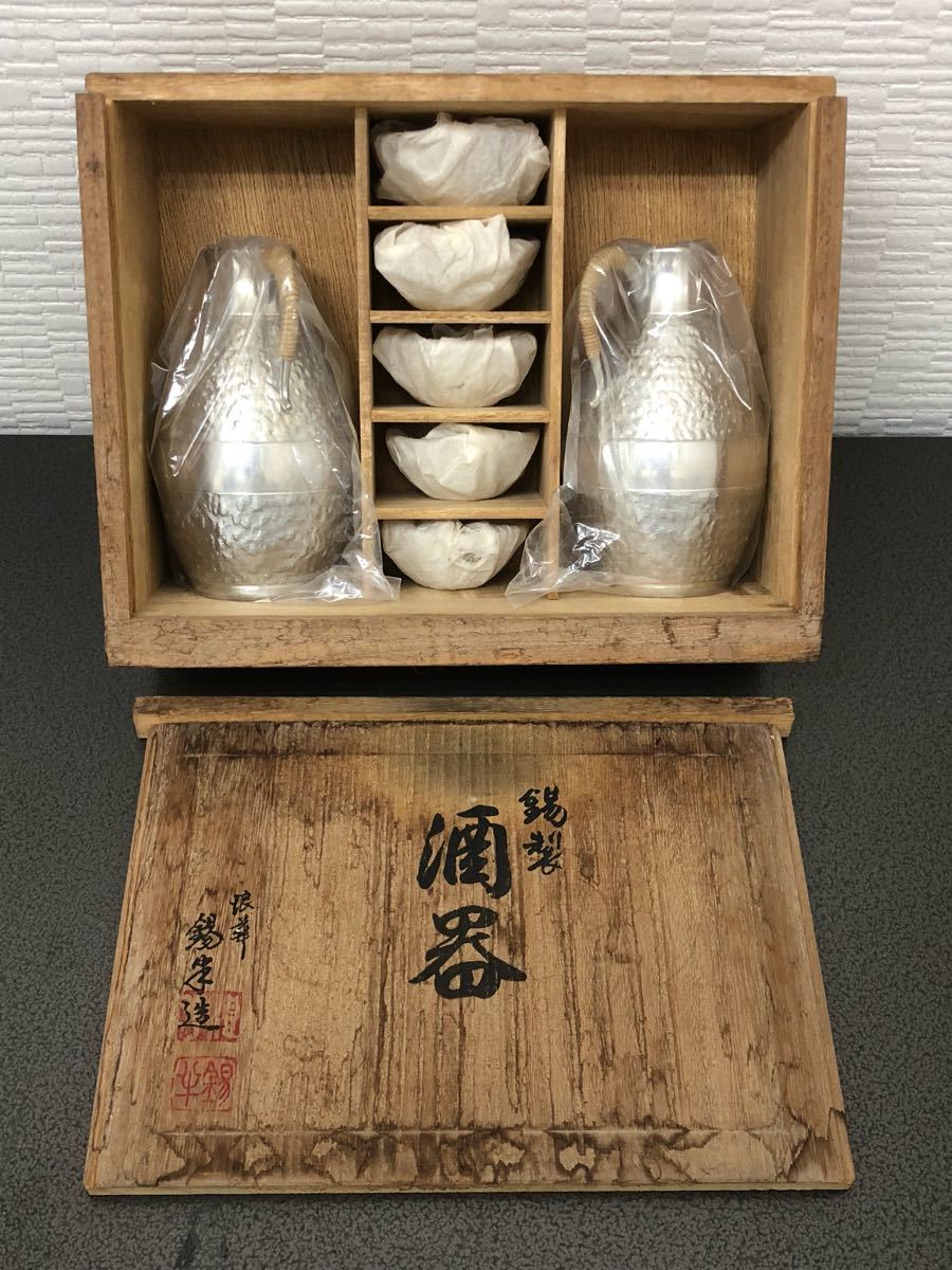 錫製 錫半 酒器セット 徳利1点 盃5点 共箱入り