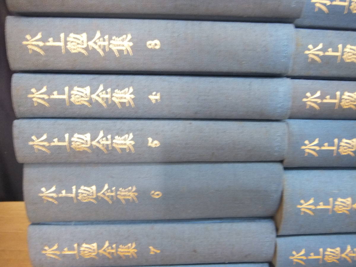 水上勉全集 全26巻中13巻欠品 25冊セット 中央公論社 | BARROS-GROUP.COM