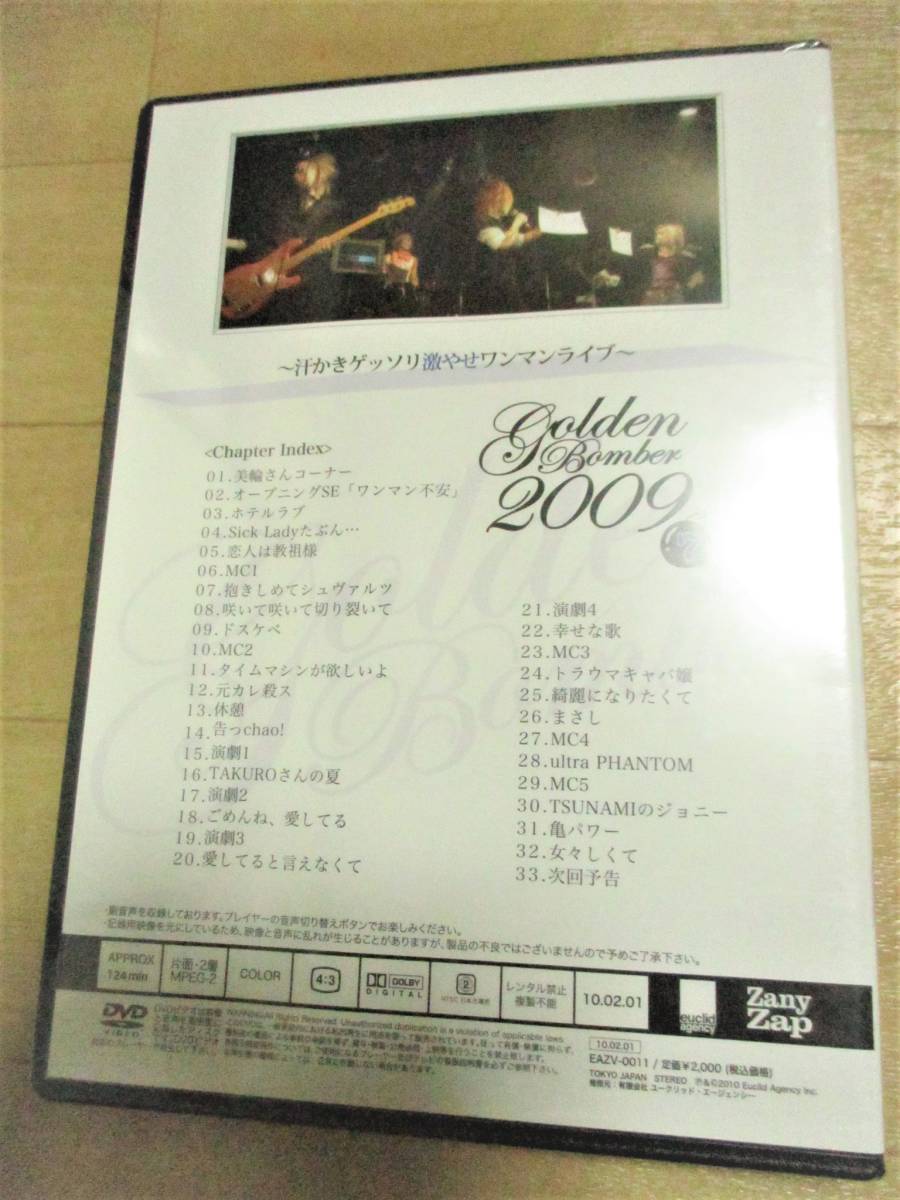 送料160 未開封 ゴールデンボンバー ⑨ DVD Live Through The Year
