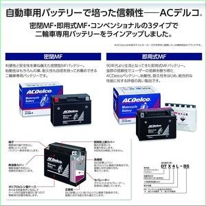 今年話題 ACDelco [ エーシーデルコ ] シールド型 バイク用バッテリー DTX20L-BS_2