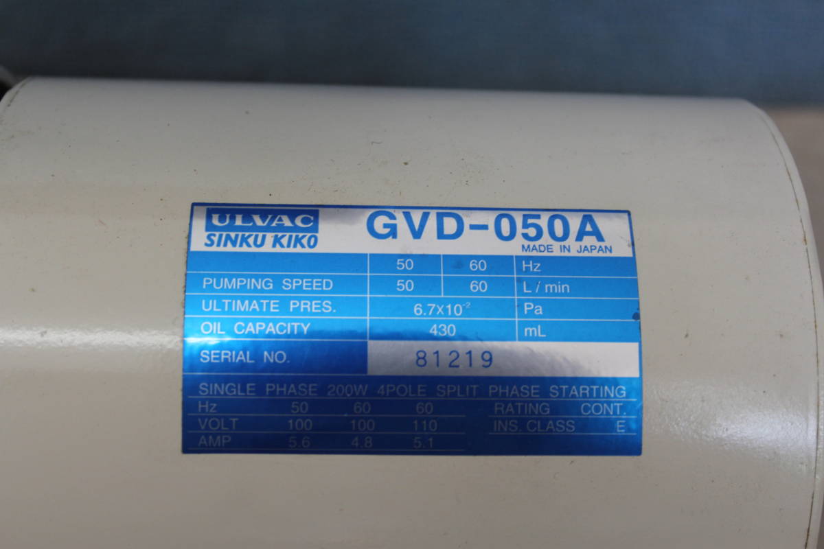 GVD-050A | アルバック 真空ポンプ ⁄ 直結型油回転真空ポンプ／GVD 油 